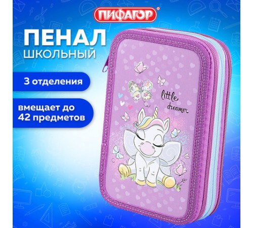 Пенал ПИФАГОР, 3 отделения, ламинированный картон, 19х11 см, 
