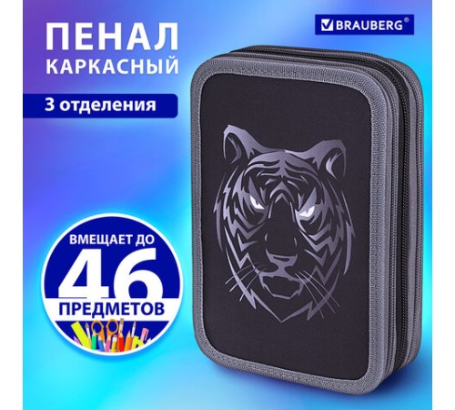 Пенал BRAUBERG, 3 отделения, полиэстер, 21х14 см, 