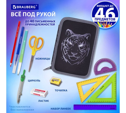 Пенал BRAUBERG, 3 отделения, полиэстер, 21х14 см, 