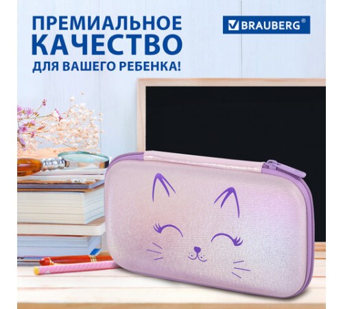Пенал BRAUBERG SHINY, 1 отделение, 1 откидная планка, EVA, 22х13х4 см, 