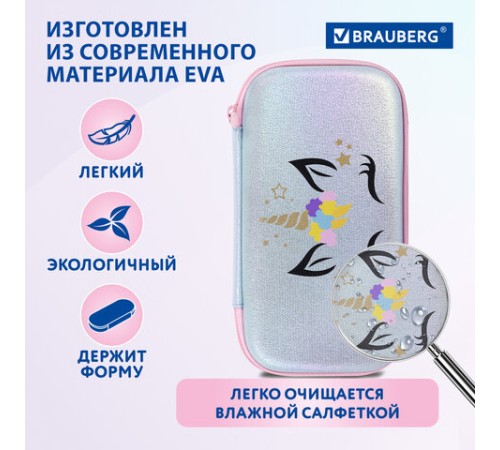 Пенал BRAUBERG SHINY, 1 отделение, 1 откидная планка, EVA, 22х13х4 см, 