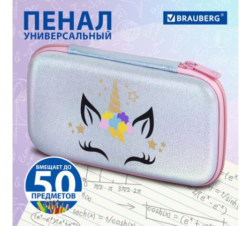 Пенал BRAUBERG SHINY, 1 отделение, 1 откидная планка, EVA, 22х13х4 см, 
