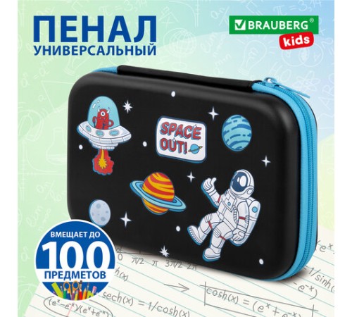 Пенал BRAUBERG KIDS большой удобный с откидной планкой, EVA, 22х15х4 см, 