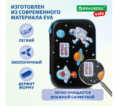 Пенал BRAUBERG KIDS большой удобный с откидной планкой, EVA, 22х15х4 см, 