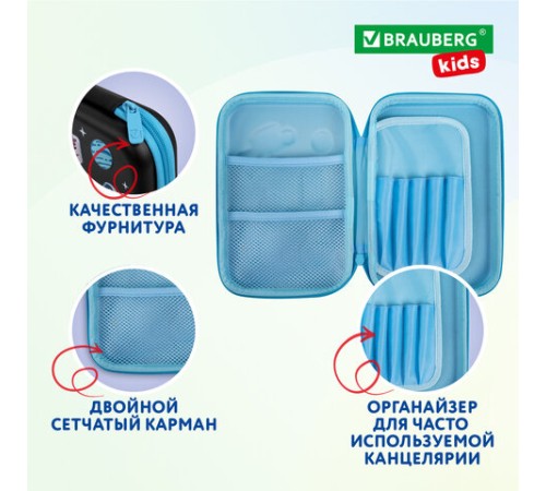 Пенал BRAUBERG KIDS большой удобный с откидной планкой, EVA, 22х15х4 см, 