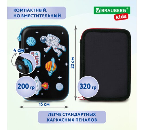 Пенал BRAUBERG KIDS большой удобный с откидной планкой, EVA, 22х15х4 см, 