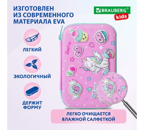 Пенал BRAUBERG KIDS большой удобный с откидной планкой, EVA, 22х15х4 см, 