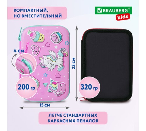 Пенал BRAUBERG KIDS большой удобный с откидной планкой, EVA, 22х15х4 см, 