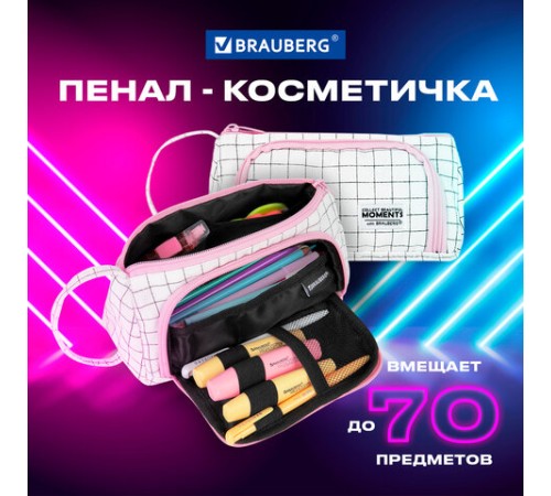 Пенал-косметичка BRAUBERG с ручкой, 1 откидная планка, полиэстер, 22x10х8 см, 