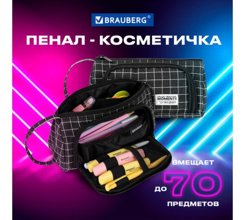 Пенал-косметичка BRAUBERG с ручкой, 1 откидная планка, полиэстер, 22x10х8 см, 