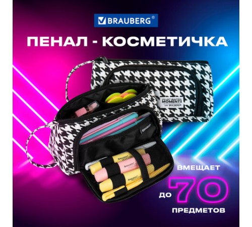 Пенал-косметичка BRAUBERG с ручкой, 1 откидная планка, полиэстер, 22x10х8 см, 