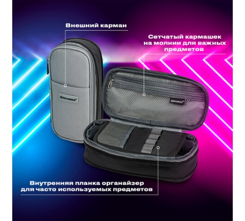 Пенал-трансформер BRAUBERG, полиэстер, 22х10х3 см, 