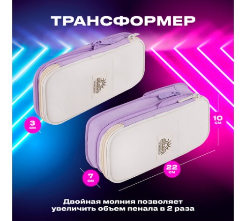 Пенал-трансформер BRAUBERG, полиэстер, 22х10х3 см, 
