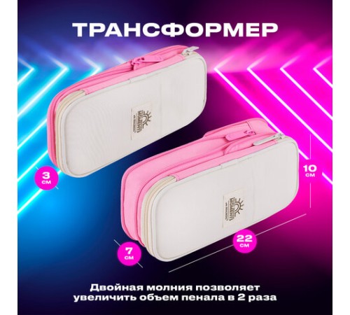 Пенал-трансформер BRAUBERG, полиэстер, 22х10х3 см, 