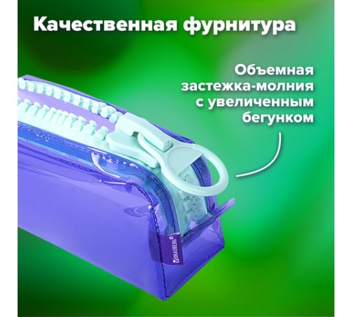 Пенал BRAUBERG с объемной 