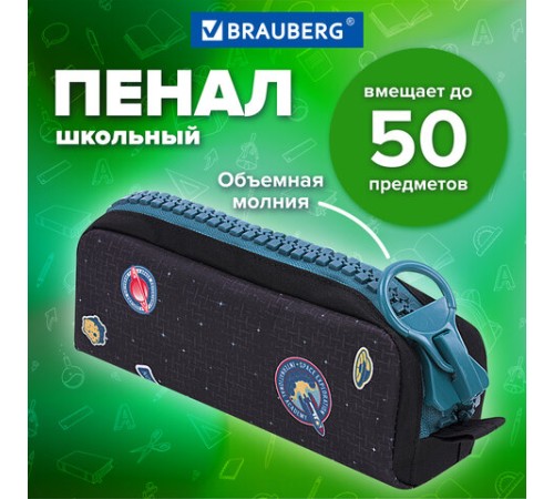 Пенал BRAUBERG с объемной 