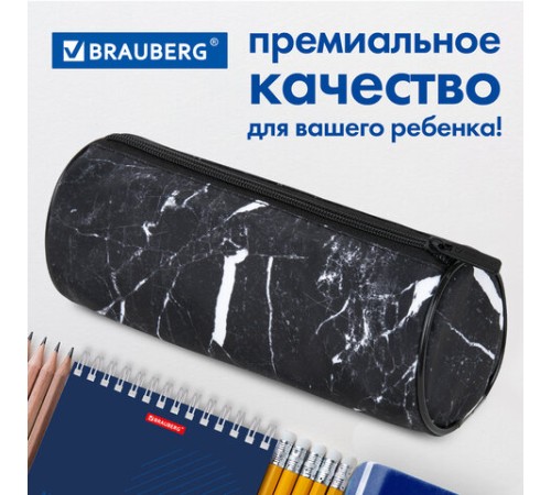 Пенал-тубус BRAUBERG, с эффектом Soft Touch, мягкий, 