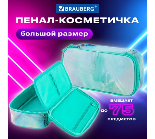 Пенал-органайзер BRAUBERG, 1 отделение, полиэстер, 22x11,5x6 см, 