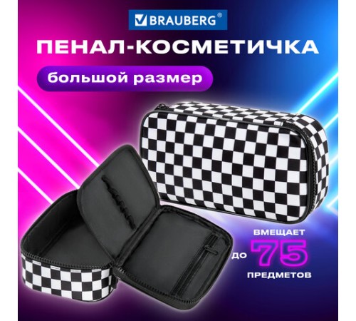 Пенал-органайзер BRAUBERG, 1 отделение, полиэстер, 22x11,5x6 см, 