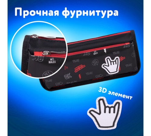 Пенал мягкий ЮНЛАНДИЯ, 2 отделения, полиэстер, 