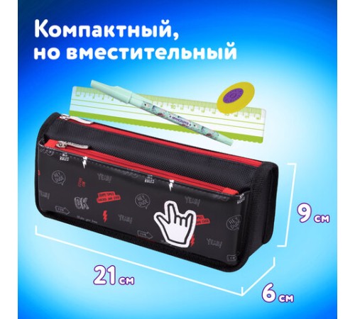 Пенал мягкий ЮНЛАНДИЯ, 2 отделения, полиэстер, 