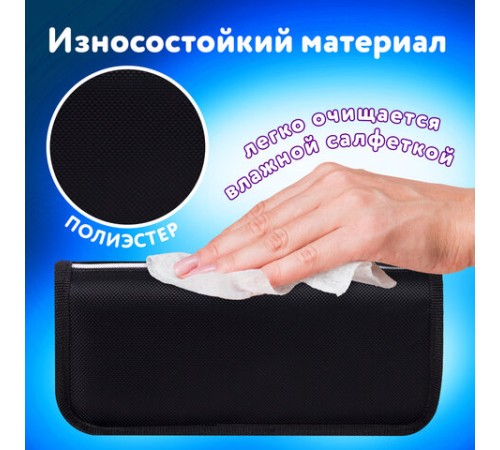 Пенал мягкий ЮНЛАНДИЯ, 2 отделения, полиэстер, 