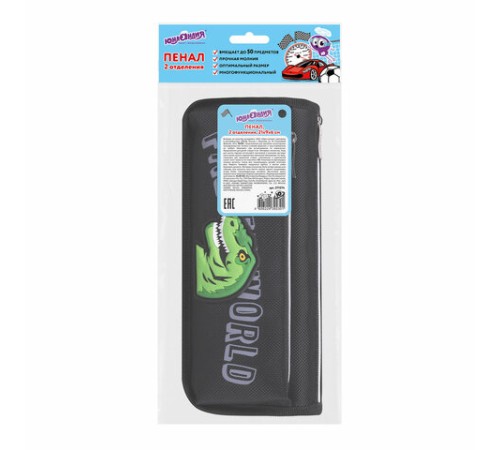 Пенал мягкий ЮНЛАНДИЯ, 2 отделения, полиэстер, 