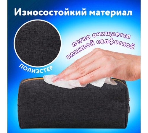 Пенал мягкий ЮНЛАНДИЯ, 2 отделения, полиэстер, 