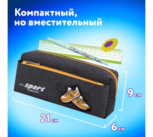 Пенал мягкий ЮНЛАНДИЯ, 2 отделения, полиэстер, 