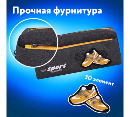 Пенал мягкий ЮНЛАНДИЯ, 2 отделения, полиэстер, 