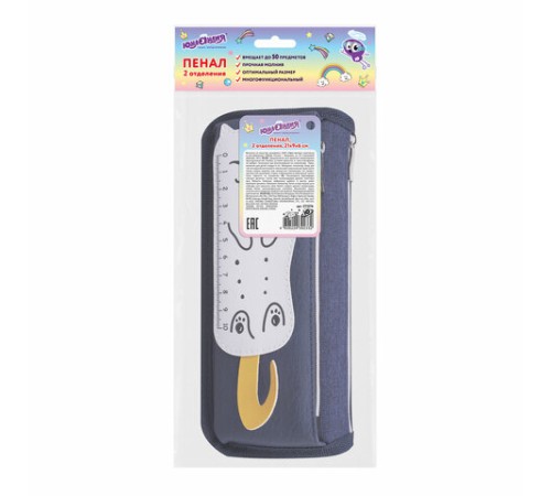 Пенал мягкий ЮНЛАНДИЯ, 2 отделения, полиэстер, 