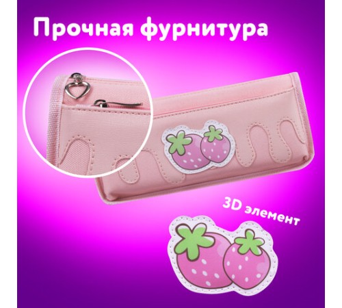 Пенал мягкий ЮНЛАНДИЯ, 2 отделения, полиэстер, 