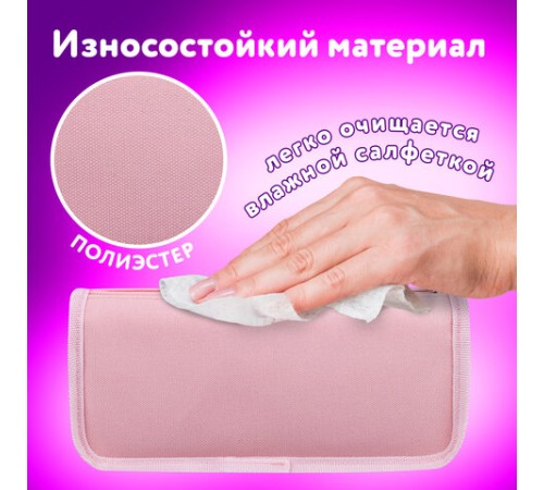 Пенал мягкий ЮНЛАНДИЯ, 2 отделения, полиэстер, 