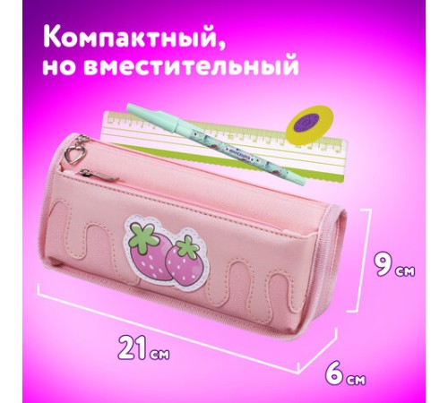 Пенал мягкий ЮНЛАНДИЯ, 2 отделения, полиэстер, 