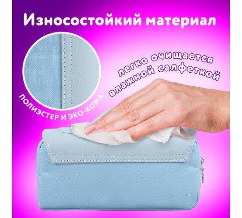 Пенал мягкий ЮНЛАНДИЯ с ручкой, 2 отделения, полиэстер, 