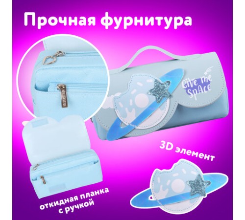 Пенал мягкий ЮНЛАНДИЯ с ручкой, 2 отделения, полиэстер, 