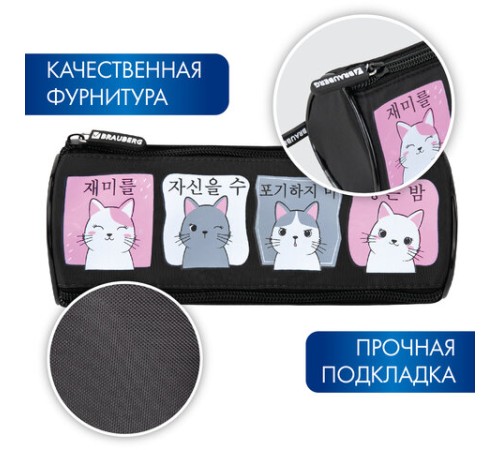 Пенал мягкий BRAUBERG, 3 отделения, нейлон, 21х7х7 см, 