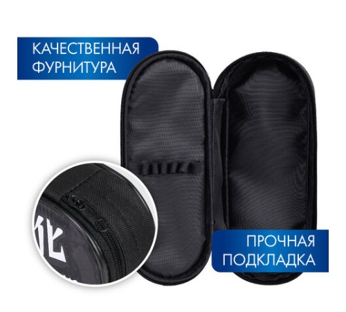 Пенал-футляр BRAUBERG, 1 отделение, органайзер, полиэстер, 22x9x5 см, 