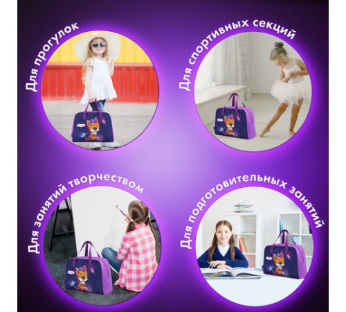 Сумка для занятий BRAUBERG с ручками, 35x25x15 см, 