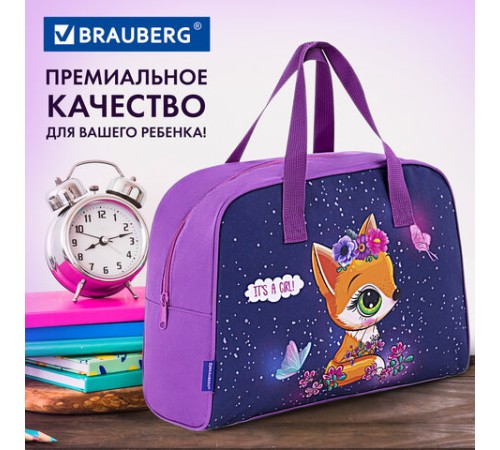 Сумка для занятий BRAUBERG с ручками, 35x25x15 см, 