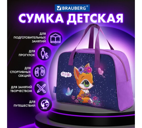 Сумка для занятий BRAUBERG с ручками, 35x25x15 см, 