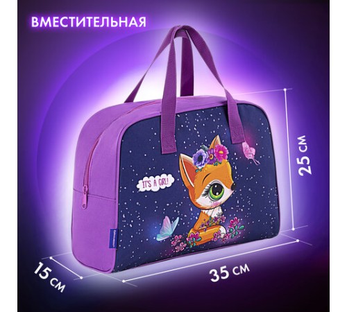 Сумка для занятий BRAUBERG с ручками, 35x25x15 см, 