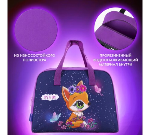 Сумка для занятий BRAUBERG с ручками, 35x25x15 см, 