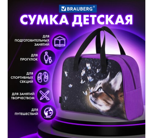 Сумка для занятий BRAUBERG с ручками, 35x25x15 см, 