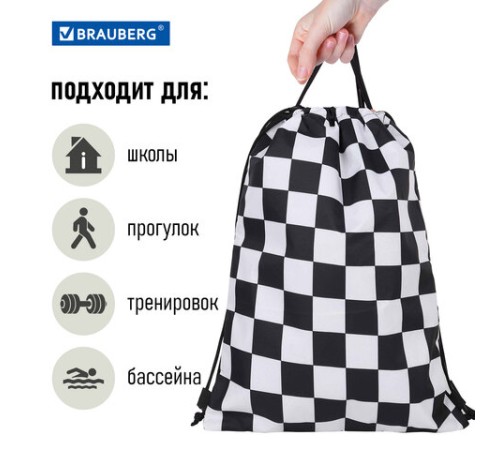 Мешок для обуви BRAUBERG большой удобный с ручкой, 51х41 см, 