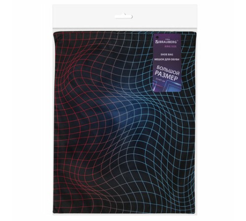 Мешок для обуви BRAUBERG большой удобный с ручкой, 51х41 см, 