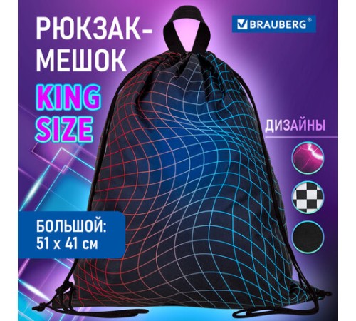 Мешок для обуви BRAUBERG большой удобный с ручкой, 51х41 см, 