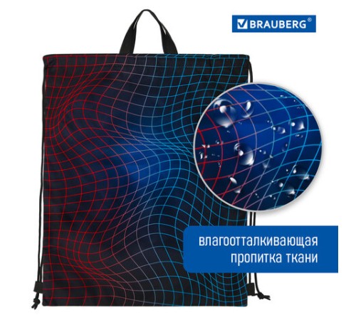 Мешок для обуви BRAUBERG большой удобный с ручкой, 51х41 см, 