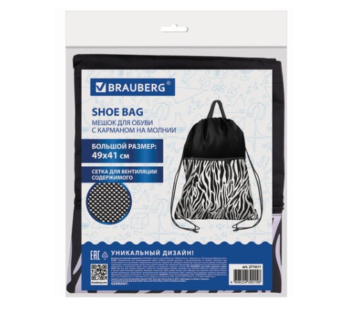 Мешок для обуви BRAUBERG БОЛЬШОЙ, с ручкой, карман на молнии, сетка, 49х41 см, 