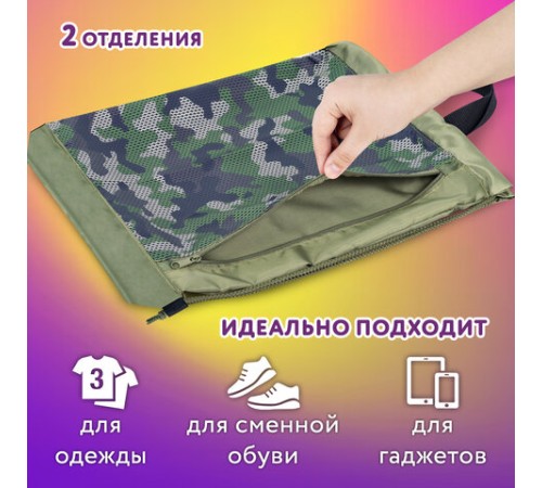 Мешок для обуви ЮНЛАНДИЯ, с ручками, боковой карман на молнии, 46х36 см, 